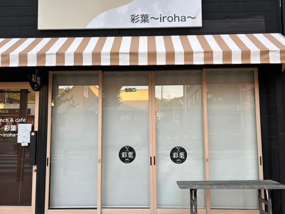彩葉~iroha~
