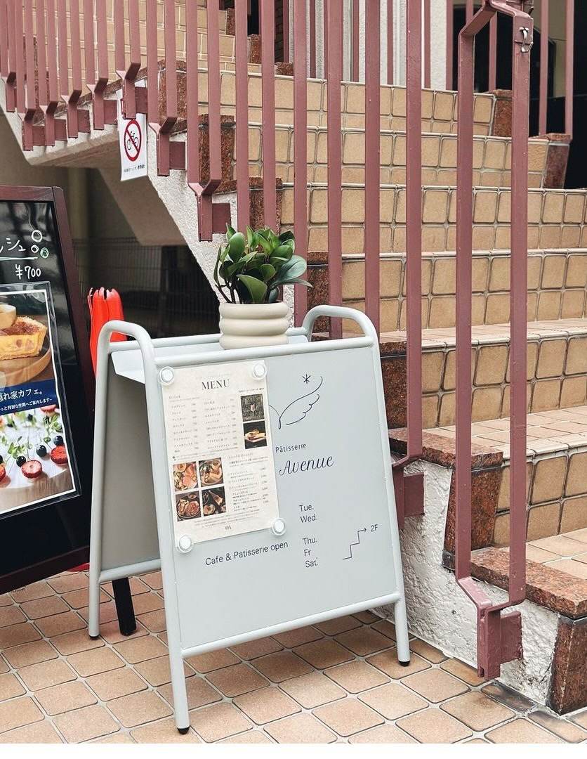 Otowa Avenue (オトワアベニュー)