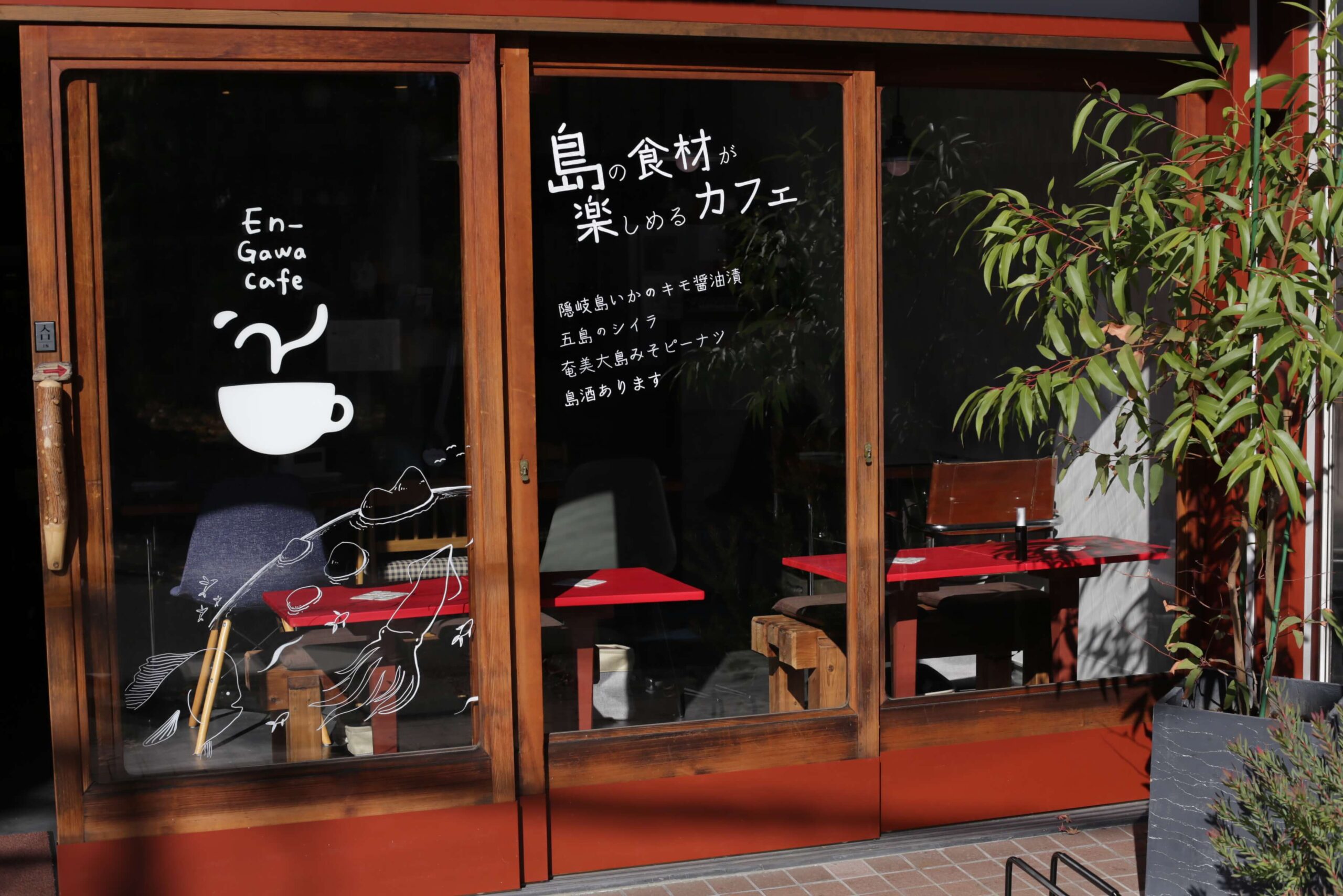 En-Gawa Cafe