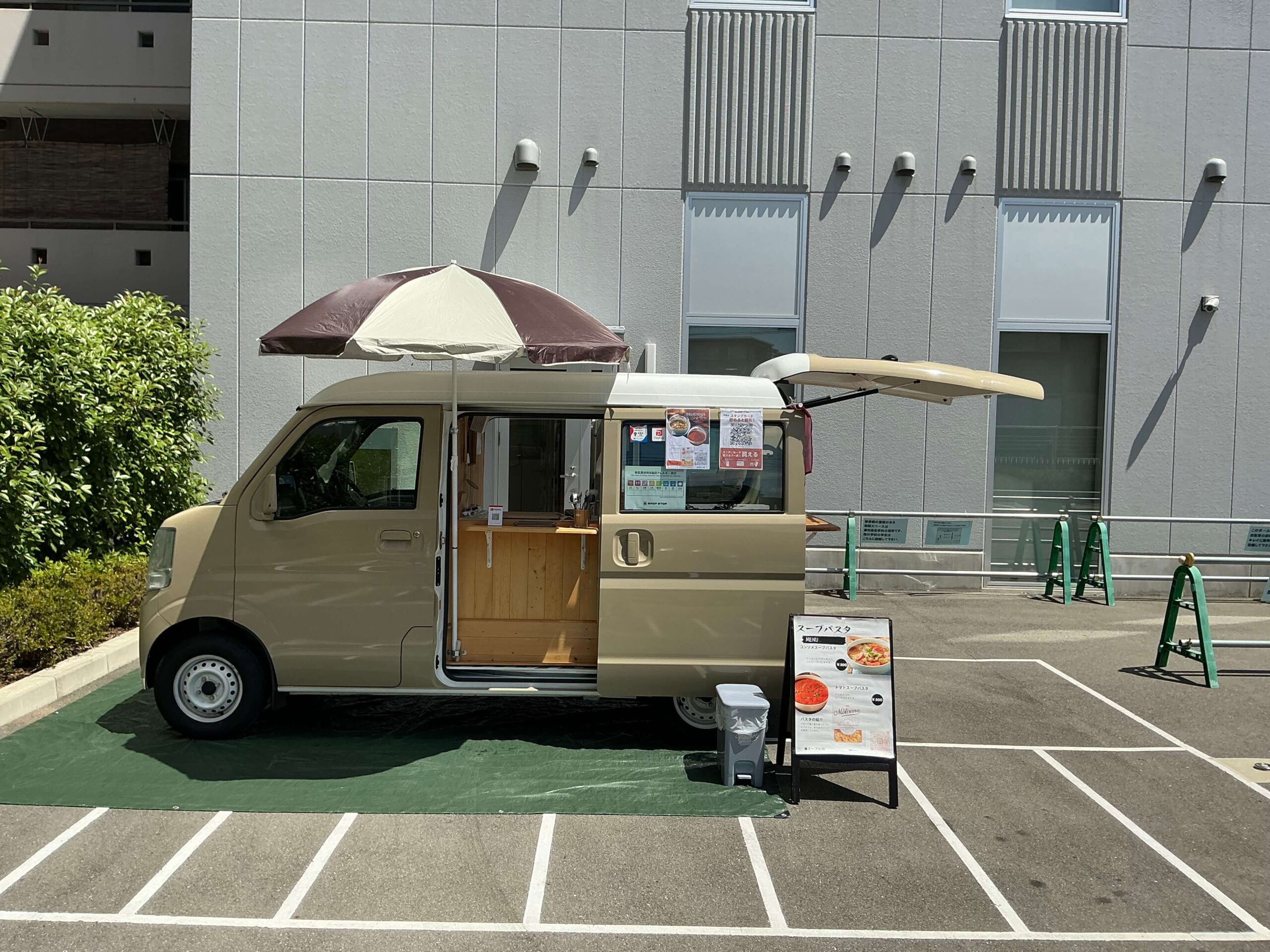 スープの宿