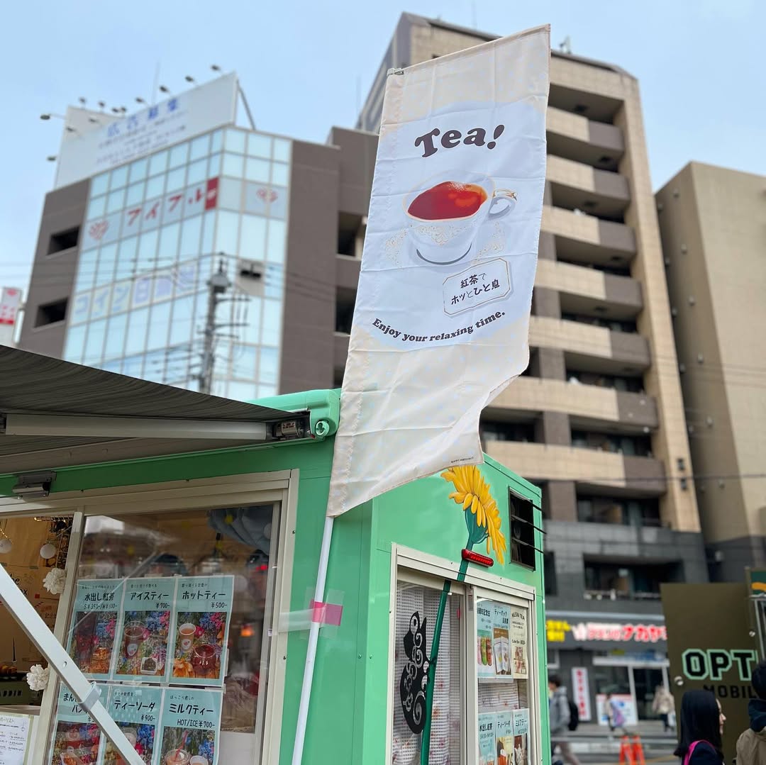 Tea＆Shop Chamelion(カメレオン)