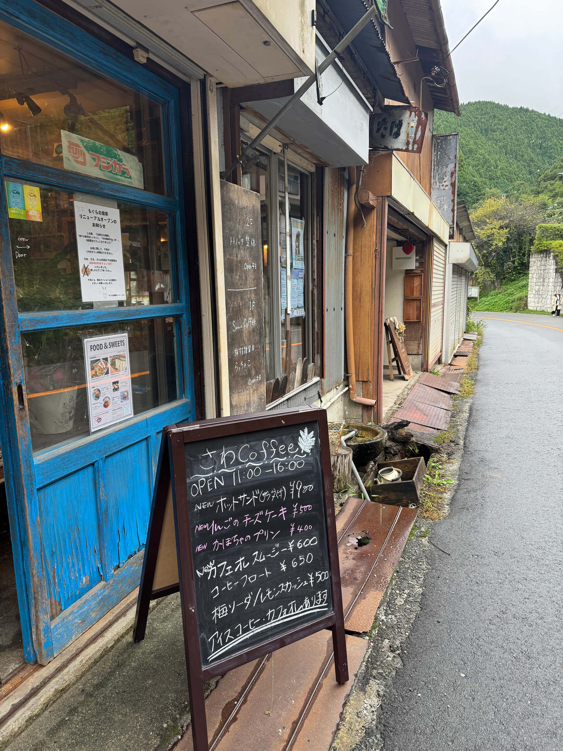 もぐらの寝床　さわ珈琲