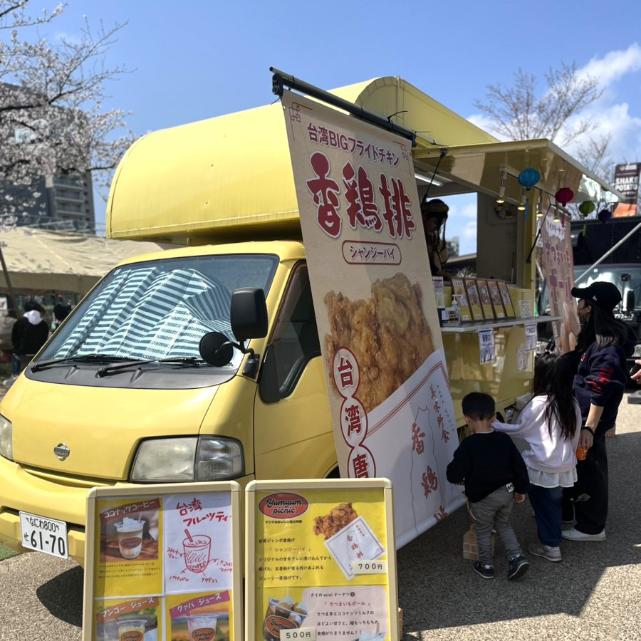 ヤムヤムピクニック