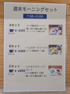 週末モーニングセットです！Bセットが人気なんだそう！
